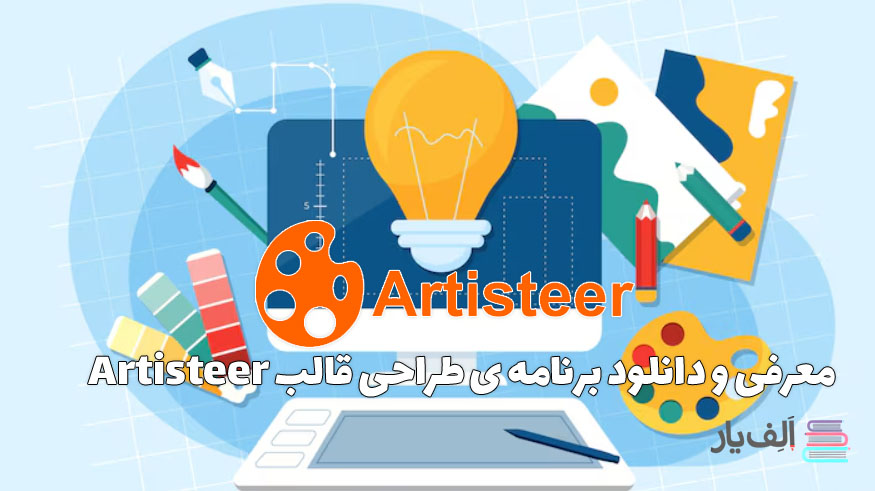 معرفی Artisteer: ابزار طراحی قالب‌های وب‌سایت بدون نیاز به کدنویسی