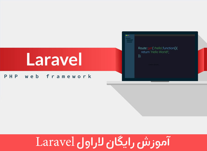 laravel-11-tutorial-1.jpg